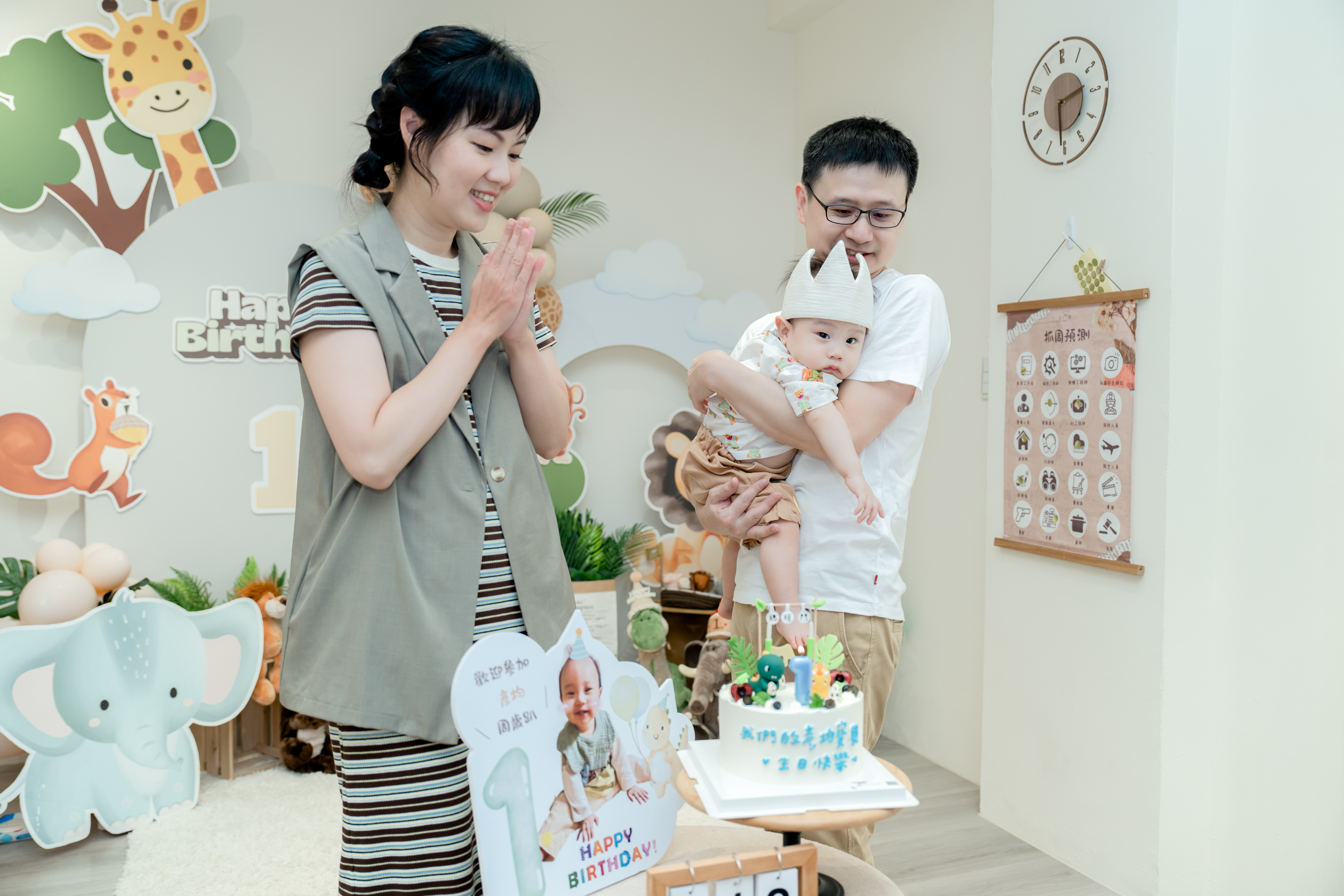抓周紀錄4
